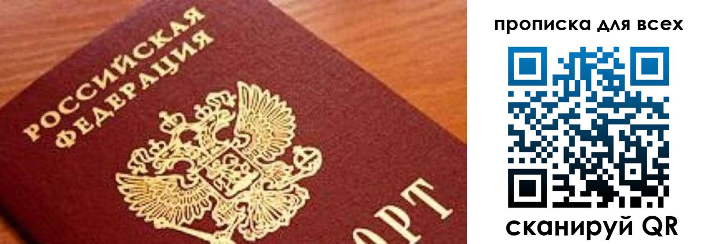 регистрация для школы в Новом Осколе