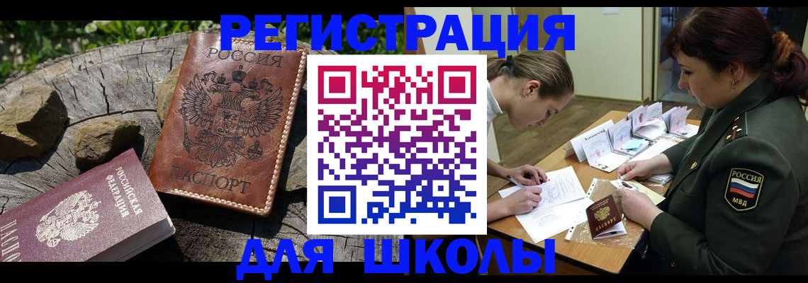 прописка гарантия в Новом Осколе