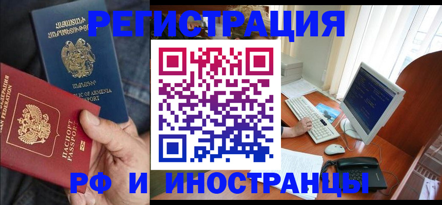 прописка для кредита в Новом Осколе