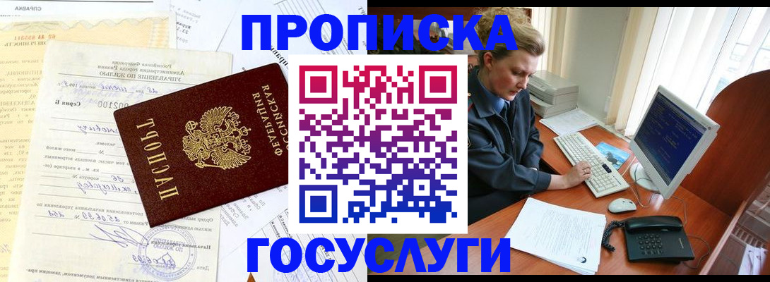 временная регистрация поиск в Новом Осколе